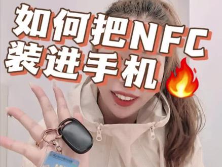 🔥华为手机隐藏神技!再也不用带门禁卡了!
以前出门要带“身手钥钱”,现在钥匙直接装手机里!
✅熄屏直接刷,不用解锁不用掏卡
✅长辈也能轻松学会,超简单3步
赶紧给爸妈安排上,出门太方便了!
##华为 #华为手机 #华为Mate80 #华为畅享90Promax #harmonyos
