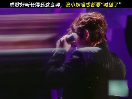 张小婉演我犯花痴 #魔力歌先生 #蔡淇音乐剧式摩登爱情