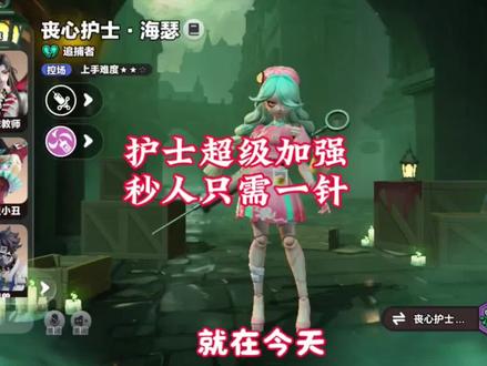 护士加强到点子上了#蛋仔派对 #蛋仔惊魂攻略站