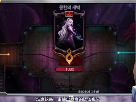 DNF:希洛克攻坚战一阶段玩法讲解,安图恩卢克机制的融合