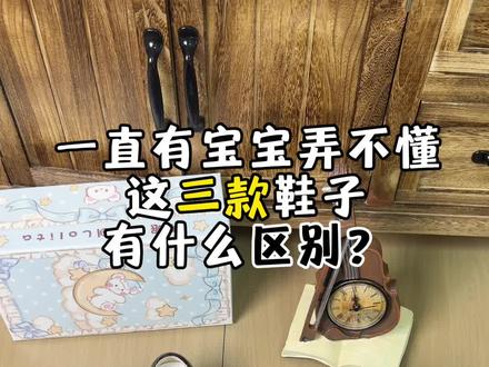 详细对比讲解失眠熊Lolita三款lo鞋 #原创设计#lo鞋#Lolita鞋子