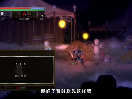【八角】横板魂巅峰《盐与献祭》个人体验分享建议 | PS4 PS5 PC #steam游戏 #ps4游戏 #游戏梦想家寻宝季