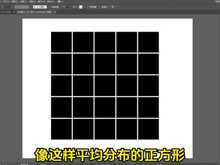 AI矩形平均分布小技巧#ai #ai教程 #AI小技巧 #教程 #平面设计