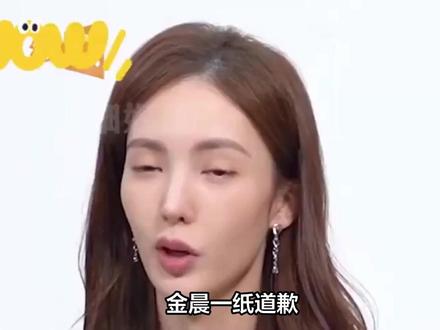 金晨一纸道歉,把央视人民日报都给惊动了,我却要笑死在评论区了