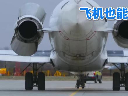 飞机也能倒车 #银河运输机 #发动机反推力 #倒车