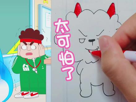 这是太可怕啦!#创意简笔画 #看动画学画画