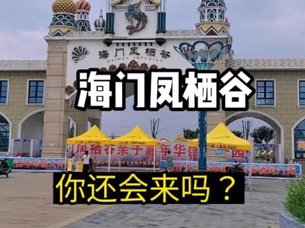 门票的意义何在?#叠石桥家纺城 #亲子游玩好去处 #游乐园 @抖音小助手