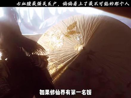七血瞳最强关系户,偏偏看上了不可能的那个人 #光阴之外 #许青 #动漫编年史 #国漫作者团 #我在抖音看动漫