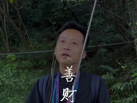 善财童子:善是因,财是果。#普陀山 #善财