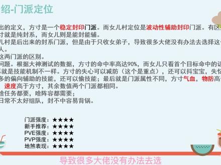 梦幻西游手游门派养成攻略2.0之方寸山(2)基础篇 #梦话西游手游 #游戏攻略 #萌新攻略