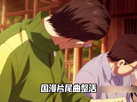 一人之下整活没有尽头?片尾曲一首比一首魔性洗脑! #一人之下 #术士少年陈金魁 #动漫编年史 #魔性音乐 #我在抖音看动漫