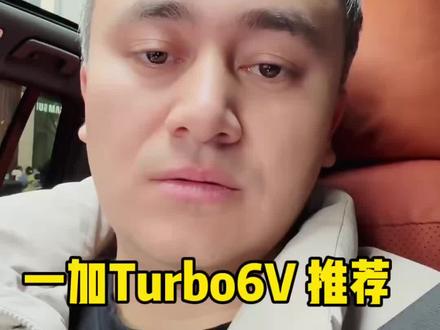 #一加Turbo6v