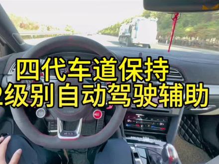 大众自动驾驶辅助系统大众L2级别驾驶辅助系统大众能不能后加装自动驾驶天津大众改装自动驾驶大众无人驾驶四代车道保持永久离手模块#天津迈子大众 #天津大众原厂升级改装 #天津大众改装