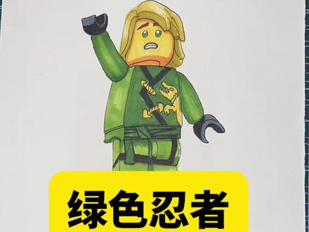 可惜你不看幻影忍者#画画 #李齐齐齐#乐高幻影忍者 #绘画教程
