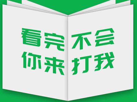 #骑马订 #骑马订册子 #骑马订画册 #骑马订制作 #骑马订装订 #小册子 #小册子制作 #打印成小册子 #office办公技巧 #办公技巧
