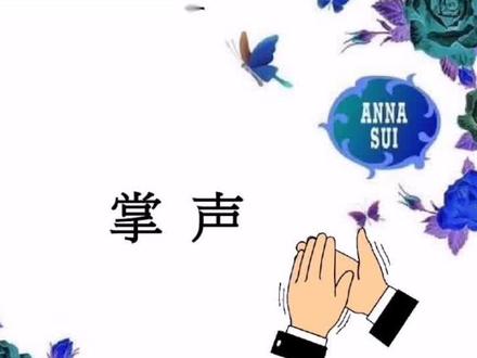 教室里的掌声
小学毕业考作文