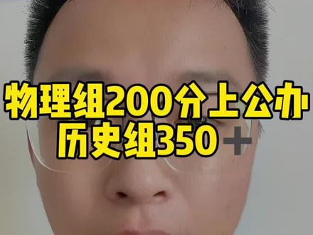 安徽高考专科批次录取查询,物理组爽了、历史组有点难度 #安徽高考 #专科 #录取查询