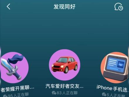 新春开麦,多闪聊天室马上热闹 #新年解锁多闪的自己 #多闪2026马上遇见 #多闪app