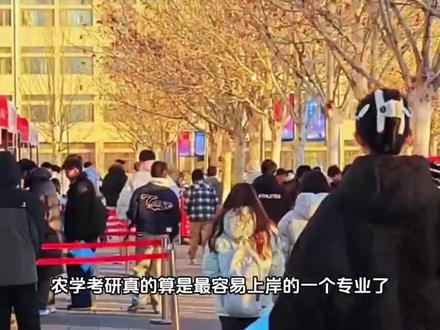 26考研国家线太离谱了!农学咋又又又降了?!按这情况,再过几年直接报名就送了...#27考研#农学#经验分享#上岸