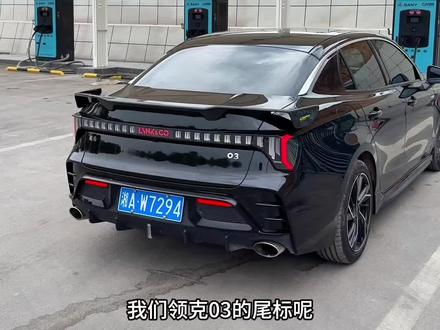 23 25款领克03尾灯logo点亮教程#领克03