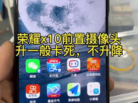 华为荣耀x10前置摄像头不升降,升降一半卡死故障修复#主板维修 #手机店日常
