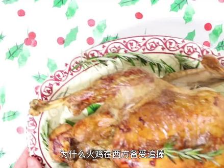 火鸡肉多、蛋白质高,为何只流行于欧美,中国却没人吃? #火鸡 #皮蛋 #臭豆腐