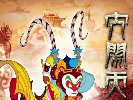 孙悟空从七仙女口中得知,蟠桃盛会没邀请孙悟空,再次被骗的孙悟空独自跑到蟠桃盛会!#大闹天宫 #童年动画 @DOU+小助手 @抖音小助手