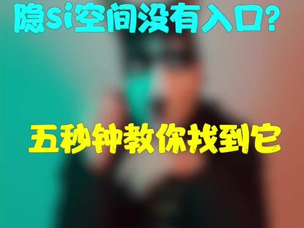 华为双系统的秘密,此地无银三百两?#华为手机 #手机技巧#华为双系统