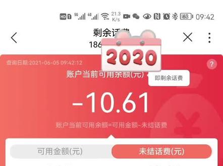 #流量超出了怎么办 4月份流量超出扣费,65.4元 联通退费 如何退费小技巧