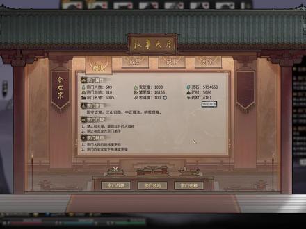 【剑枫】《鬼谷八荒》宗门再次搬迁神功已成第九期 #游戏 #下饭操作 #steam游戏