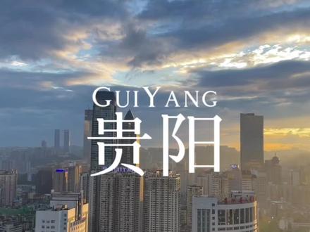 第一次来贵阳,他们喊我小丝儿是什么意思?#贵阳 #旅行 #好朋友 #夏天 #蝴蝶陶陶