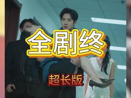 东风夜放花千树后续剧情
#东风夜放花千树
#东风夜放花千树短剧
#东风夜放花千树后续
东风夜放花千树后续结局
东风夜放花千树剧情
东风夜放花千树网剧
东风夜放花千树剧情
东风夜放花千树精彩片段
东风夜放花千树演员
东风夜放花千树解说
东风夜放花千树番外
东风夜放花千树简介
亿万短剧抢先看
东风夜放花千树大结焗
东风夜放花千树打架后续
短剧东风夜放花千树精彩后续害羞
东风夜放花千树真相大白
东风夜放花千树得知真相
东风夜放花千树番外篇
意想不到的结局
精选好剧
东风夜放花千树下载
东风夜放花千树演员表
东风夜放花千树男主
东风夜放花千树女主
东风夜放花千树男女主
东风夜放花千树短剧演员
东风夜放花千树反转剧情
东风夜放花千树短剧
每天持续更新好剧
抖音剧集
反转剧情
东风夜放花千树后续
东风夜放花千树纯享版
东风夜放花千树一口气看完
东风夜放花千树短剧热播
东风夜放花千树短剧最新剧情
东风夜放花千树最新剧