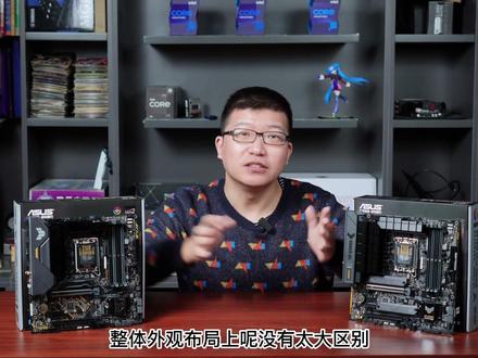 华硕B760重炮手和B660重炮手有什么区别?值不值得买?来看看对比吧!片尾有福利#抖音好物年货节 #华硕B760 #B760 #b660主板