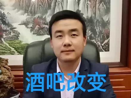 酒吧改变商业模式一个月狂赚8万#抖音小助手 #商业模式 #营销思维 #公开课 #营销 #生意 #酒吧