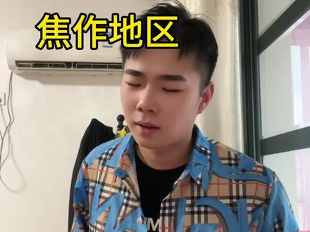 河南最难懂的方言#河南话#焦作话#林州话#大学生活