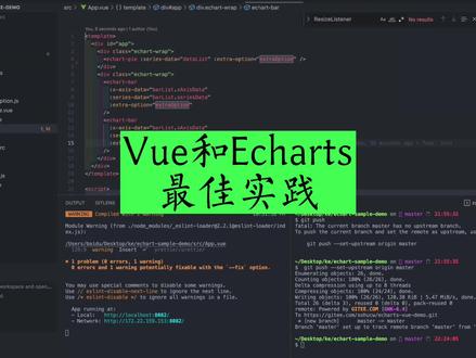 前端Vue技术栈和图表Echarts最佳实践,组件的拆分和配置文件的分离!#程序员 #前端 #代码 #计算机 #编程