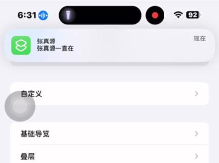 问的宝太多啦 教程在这里#张真源 #快捷指令