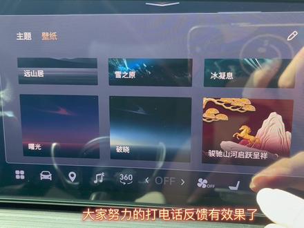 经过兄弟们的不懈努力,马年新壁纸终于都开放了,这才是百年车企该有的格局#君越 #上汽通用#君越车机重启