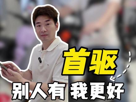 自定义音效首驱也可以 #自定义音效 #电动车自定义音效 #海口电动车#海南电动车#首驱电动车
