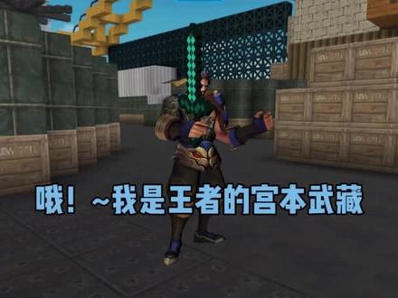 王者荣耀的宫本武藏来手工星球了!#手工星球 #王者荣耀#抖音小助手