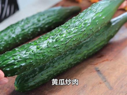这才是黄瓜炒肉片的正确做法,黄瓜入味不出汤,口感脆爽又下饭 #黄瓜炒肉家常做法 #黄瓜的神仙吃法 #家常菜