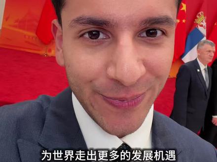 现场见证第12位获得友谊勋章的人士。#武契奇