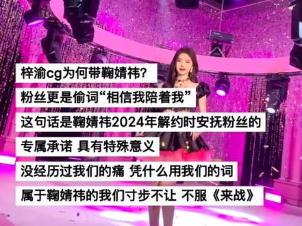 属于鞠婧祎的我们寸步不让#鞠婧祎