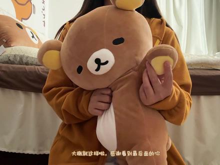 晚间治愈开箱#轻松熊 #熊哥 #治愈 #萌物 #开箱