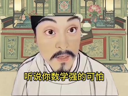 如何让等式等于24第五期#小学数学#趣味数学#小学数学思维训练#数学思维