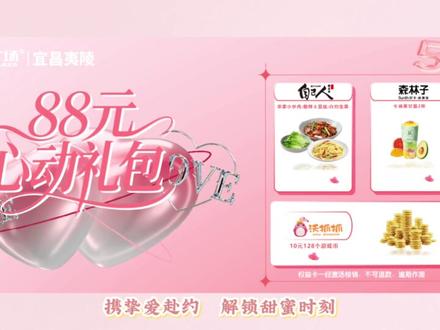520心动暴击💌夷陵万达88元约会礼包 💘宜昌夷陵万达520心动礼包太香了
88块直接拿下吃喝玩乐全套快乐🥳
⏰领取:即日起-5.21
⏰使用:5.20-5.21
微信搜万达广场小程序直接冲!
#宜昌夷陵万达广场 #逛万达 #520告白季 #520 #约会必去