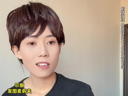 阿衣舍接下来的日子该怎么过呢#一人分饰多角