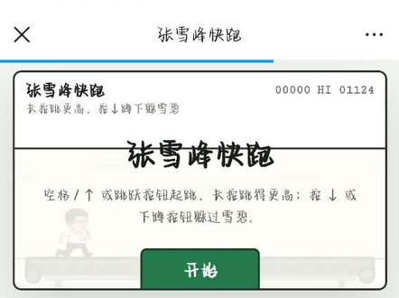 你跑不过我你信吗#张雪峰 #张雪峰老师 #巧乐兹喜欢你没道理 #雪碧