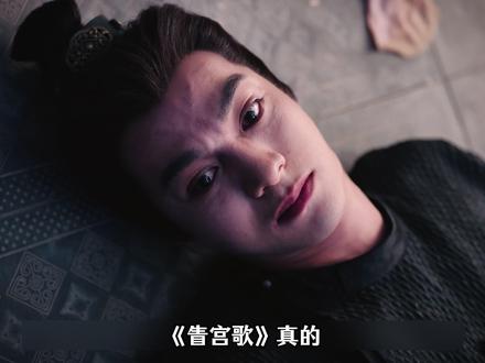 《眚宫歌》背后是否还隐藏着其他秘密?带你深入了解那些值得细思的情节#唐诡奇谭 #抖音二创激励计划 #因为一个片段看了整部剧 #好剧推断 #《唐诡》是懂BE美学的