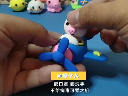 粘土手作玩具小飞机教程